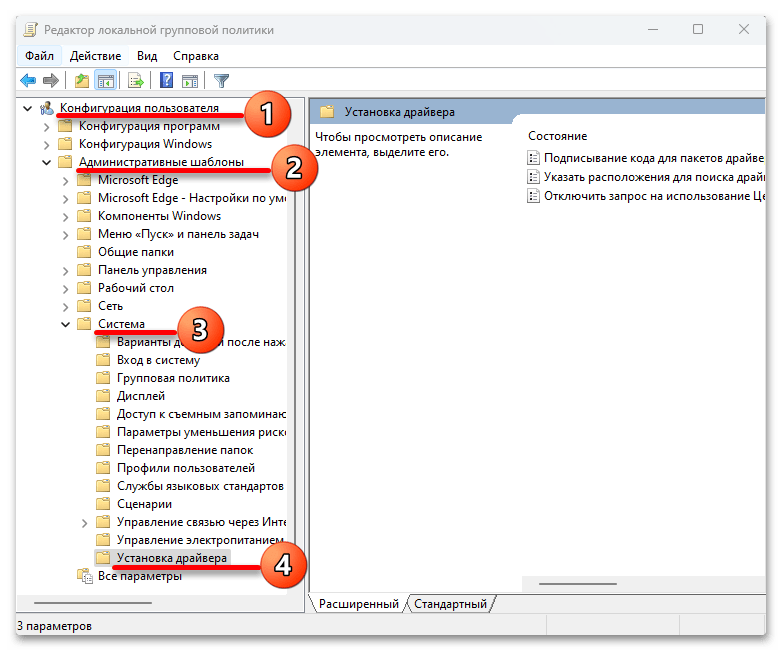 Как отключить проверку подписи драйверов в Windows 11_022
