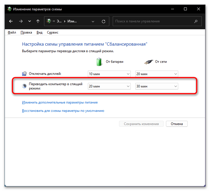 Как отключить спящий режим в Windows 11-011
