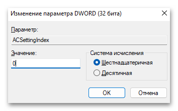 Как отключить спящий режим в Windows 11-019