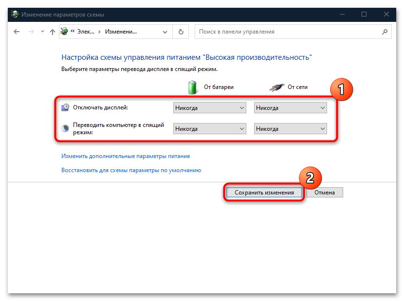 Отмени отключение. Как отключить выключение экрана на Windows 10. Как отключить выключение экрана на Windows 11. Как отключить автовыключение монитора. Как сделать чтобы не выключался монитор на виндовс 10.
