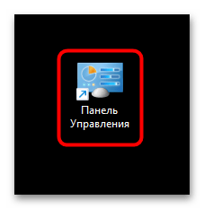Как открыть панель управления в Windows 11-18