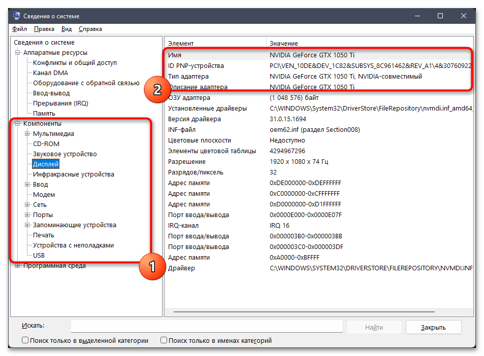 Как посмотреть характеристики компьютера в Windows 11