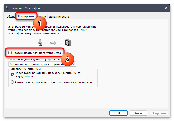Как проверить микрофон на ноутбуке с Windows 11-010