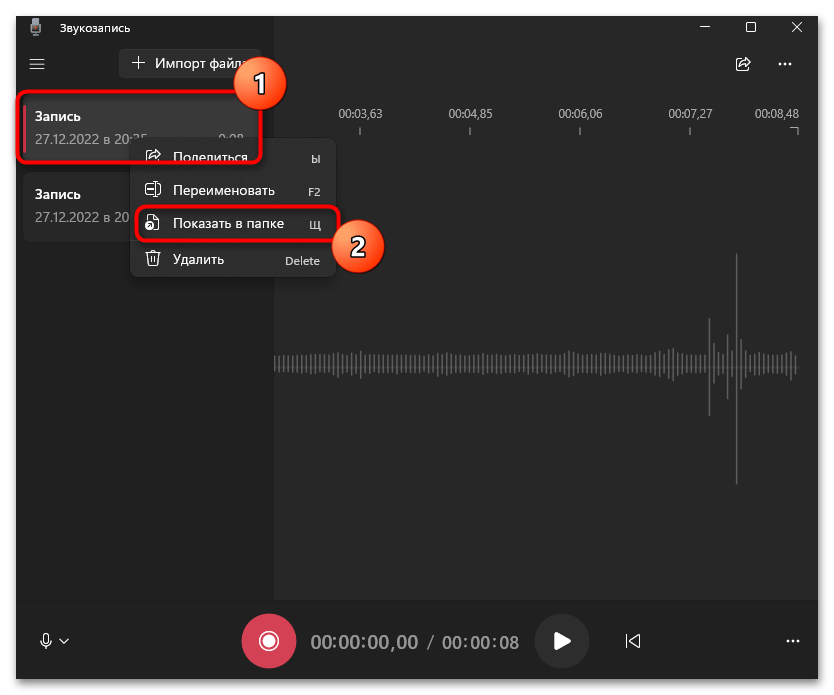 Как проверить микрофон на ноутбуке с Windows 11-019
