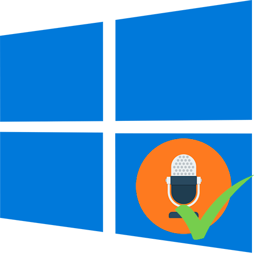 как разрешить доступ к микрофону в windows 10