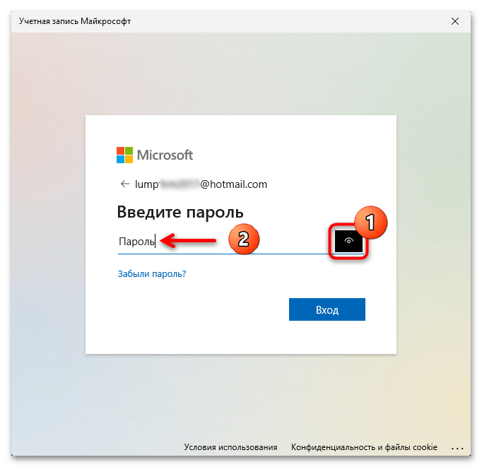 Windows 11 пин код