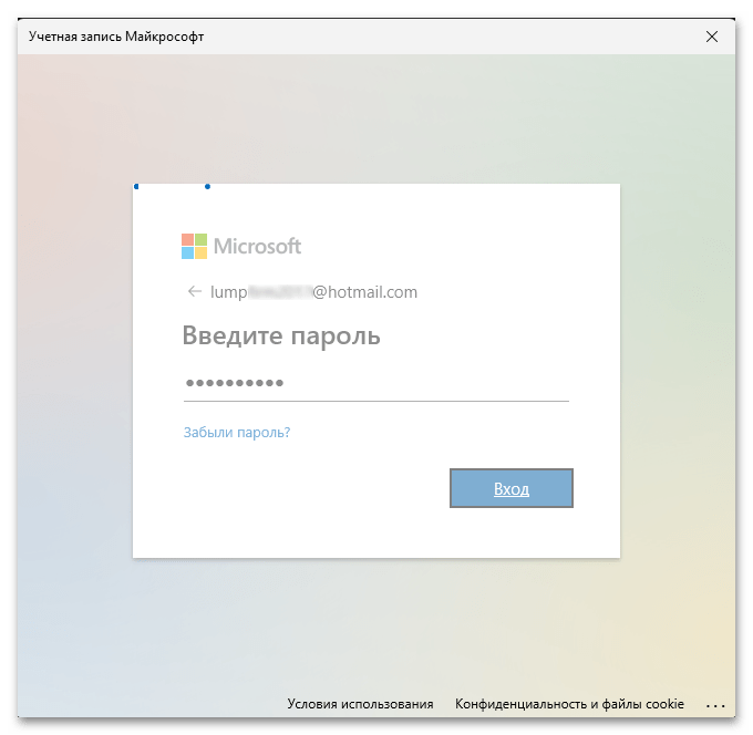 Как сбросить пин код на Windows 11 08
