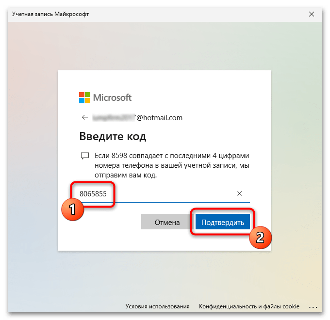 Как сбросить пин код на Windows 11 13