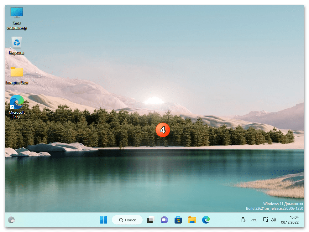 Как сбросить пин код на Windows 11 29