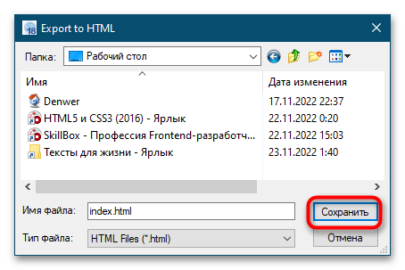 Как создать html файл в pycharm