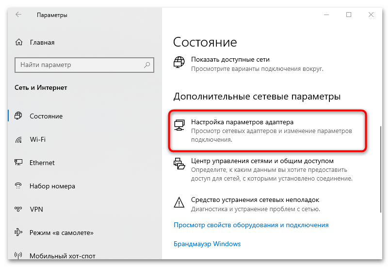 как убрать ограничение интернета на windows 10-03