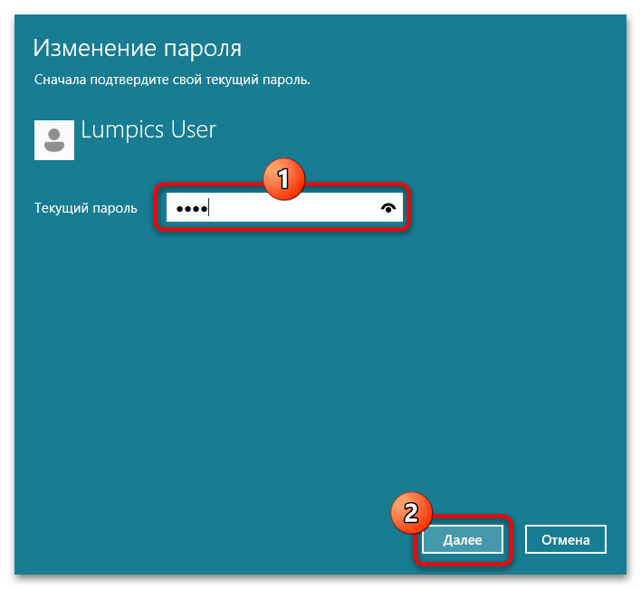 Как убрать пароль для установки приложений на виндовс