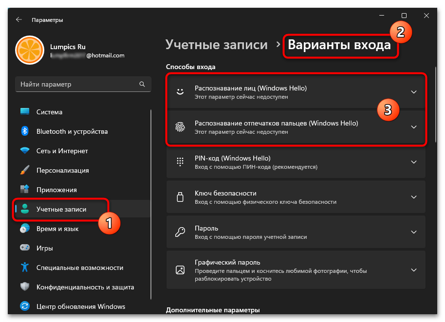 Как убрать пароль при входе в windows xp