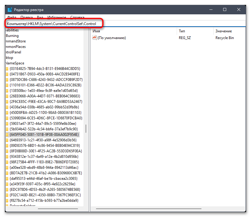 Как удалить файл гибернации в Windows 11-06