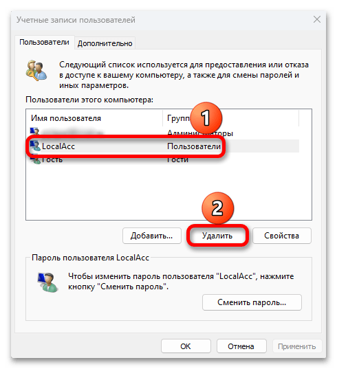 Как удалить локальную учетную запись в Windows 11_012