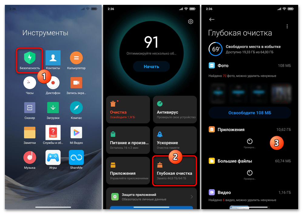 Как удалить ненужные приложения на Xiaomi 17