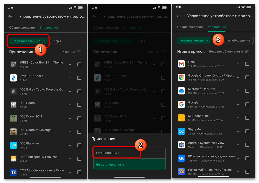 Как удалить ненужные приложения на Xiaomi 25