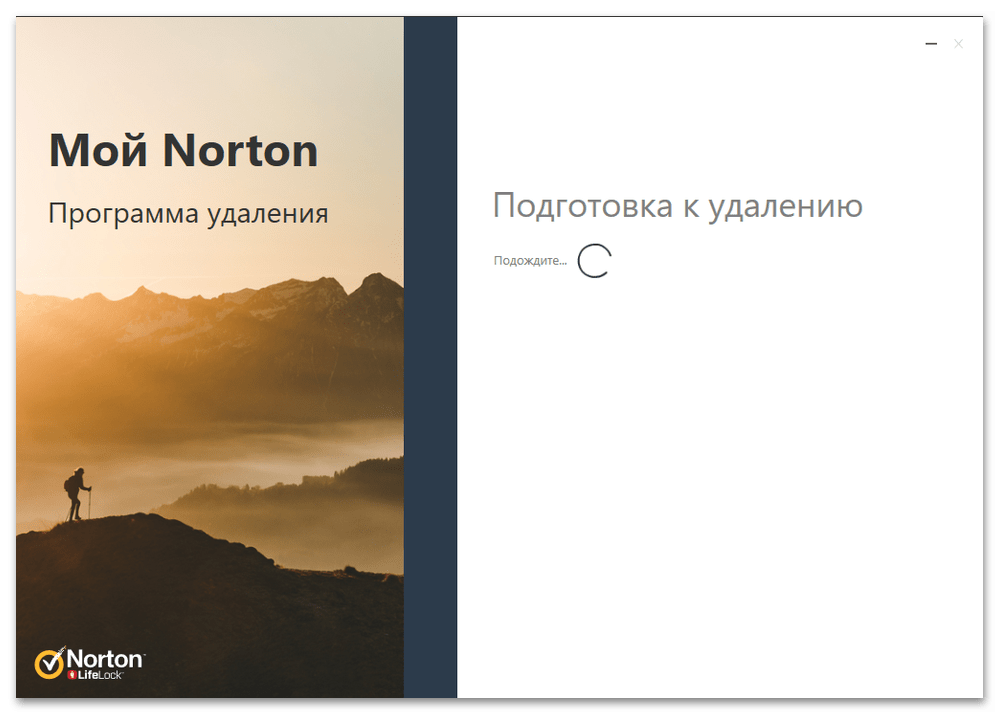 Как удалить Norton Security из Windows 11-014