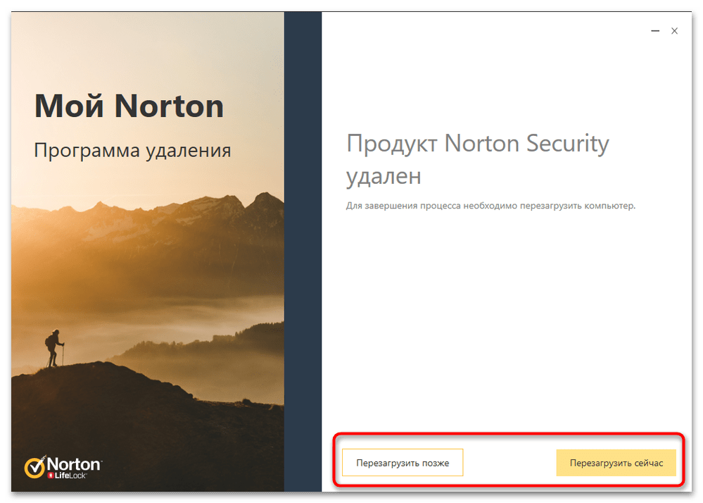 Как удалить Norton Security из Windows 11-015