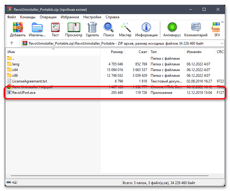 Как удалить Norton Security из Windows 11-018