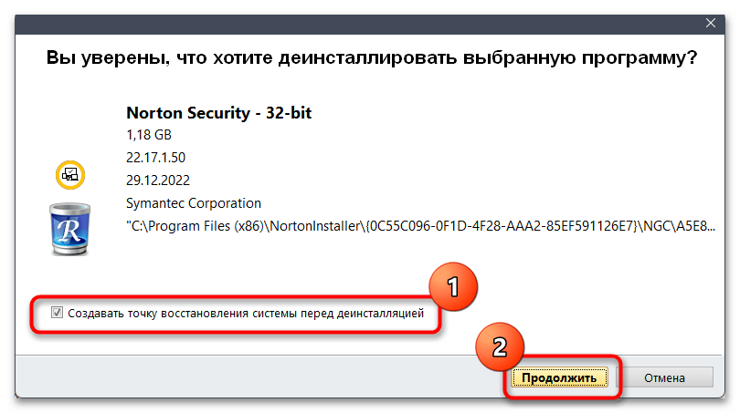 Как удалить Norton Security из Windows 11-022