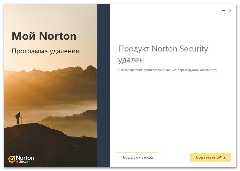 Как удалить Norton Security из Windows 11-030