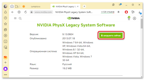 Как удалить physx на windows 10