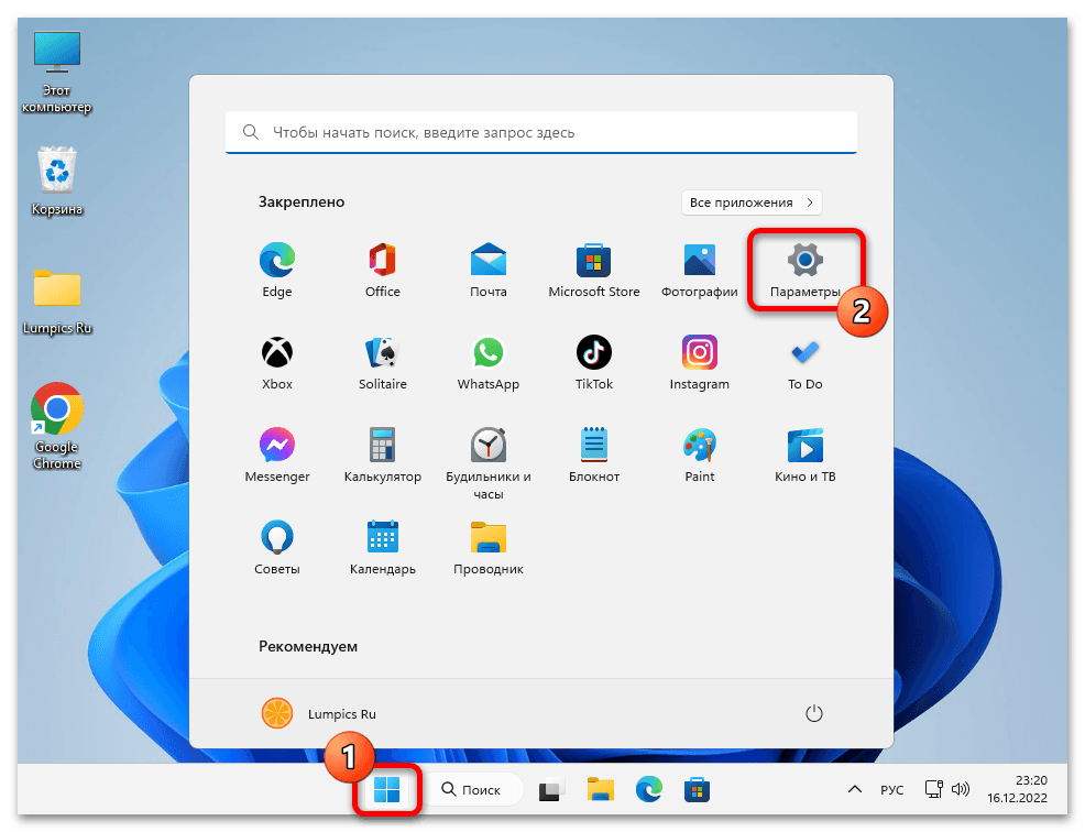 Схема питания windows 11