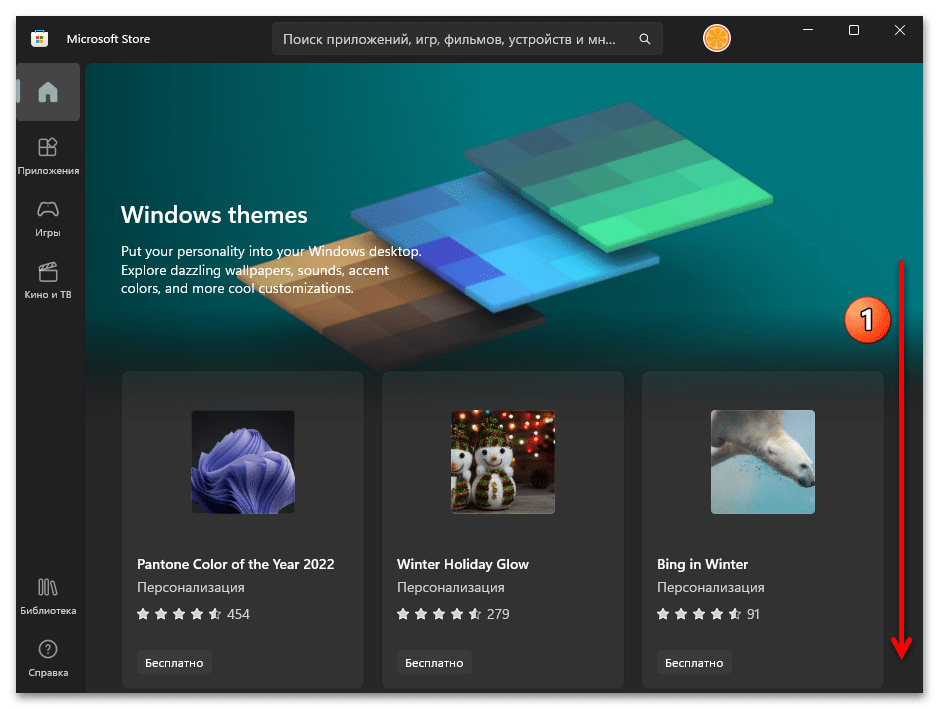 Библиотека windows 11. Темы для Windows 11. Windows 11 контрастная тема. Тема виндовс 11 для виндовс 10. Windows 11 темная тема.