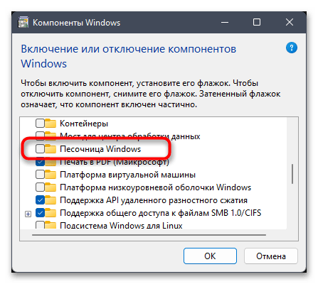 Как установить WSA на Windows 11-4