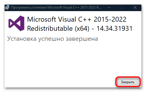 Устраняем ошибку с Sxstrace.exe в Windows 10