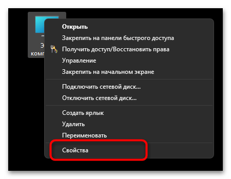 Как узнать имя компьютера в Windows 11-013