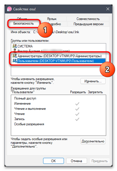Как узнать имя компьютера в Windows 11-019