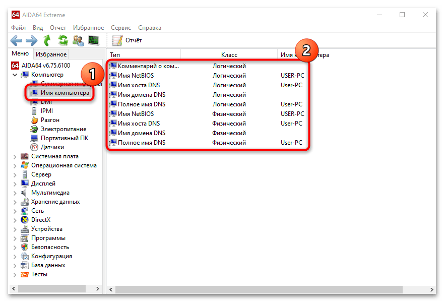 Как узнать имя компьютера в Windows 11-022