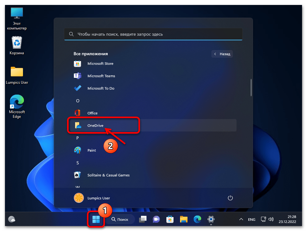 Как включить OneDrive в Windows 11 02