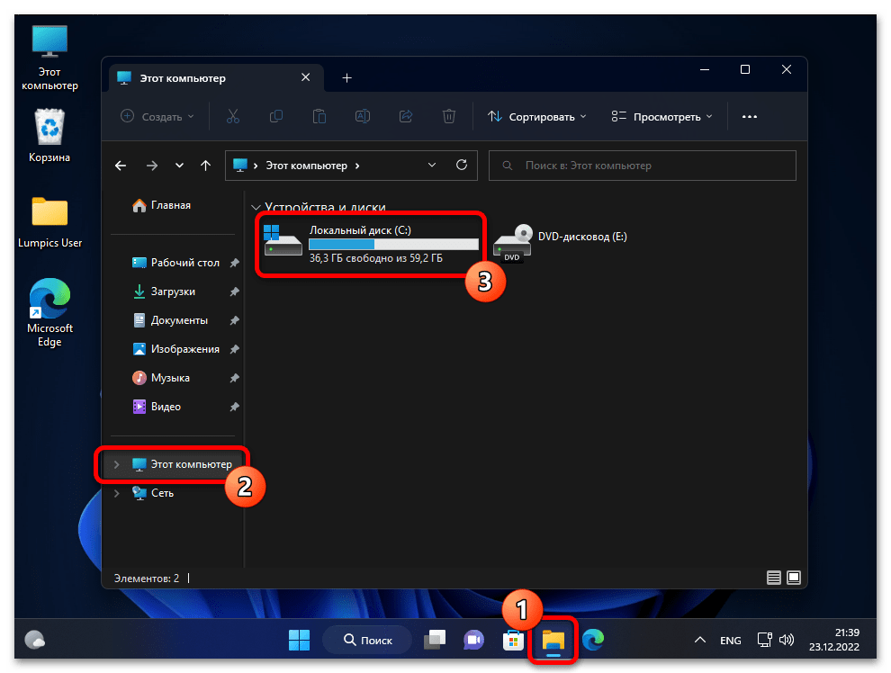 Как включить OneDrive в Windows 11 04
