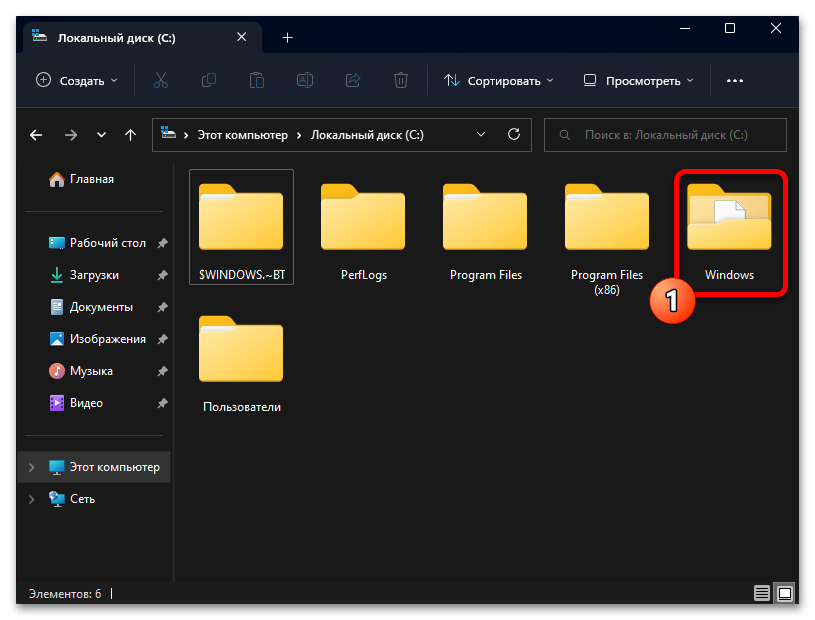 Как включить OneDrive в Windows 11 05