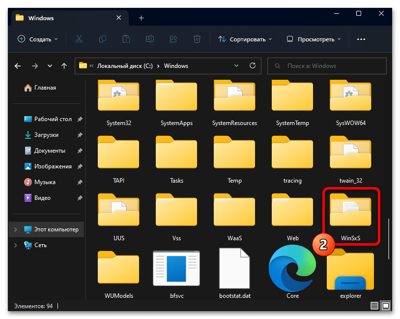 Как включить OneDrive в Windows 11 06