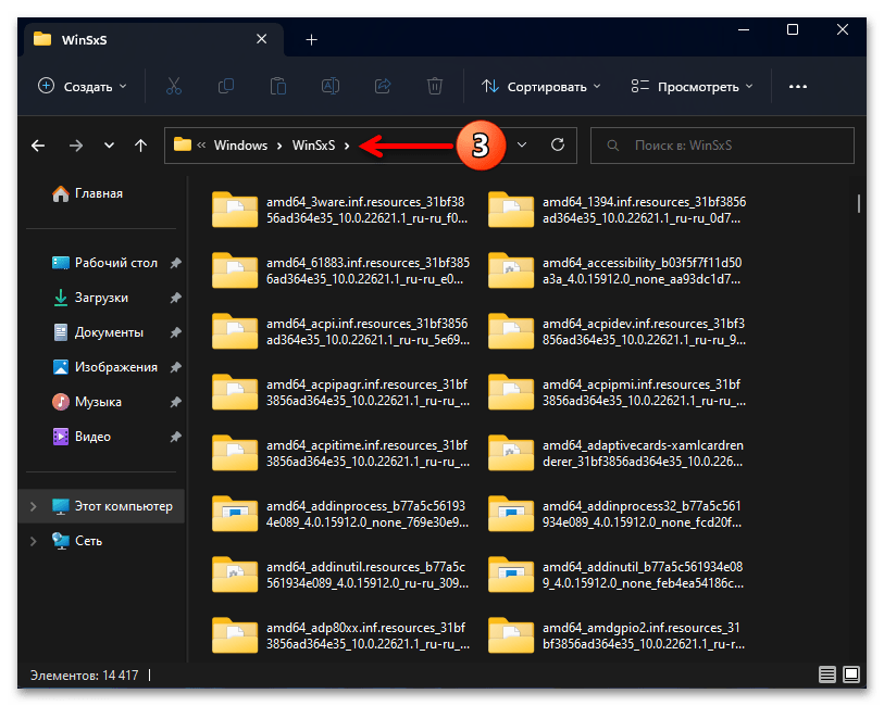 Как включить OneDrive в Windows 11 07