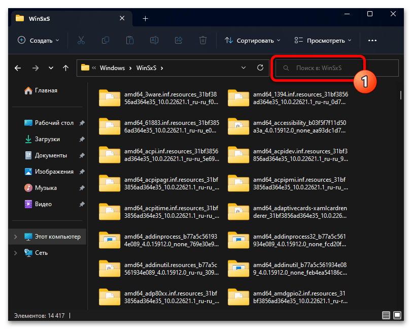 Как включить OneDrive в Windows 11 08