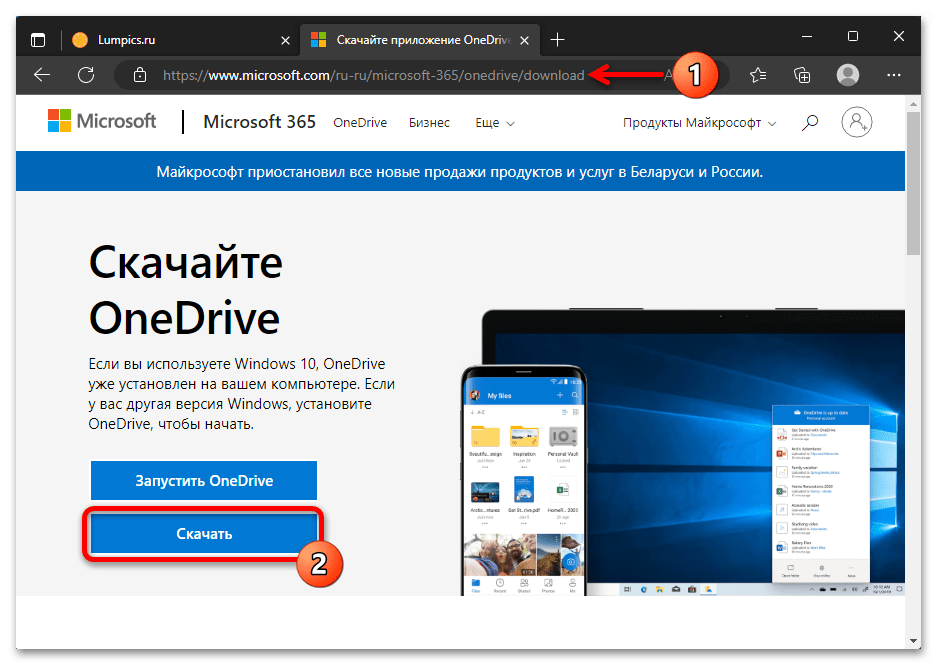 Как включить OneDrive в Windows 11 16