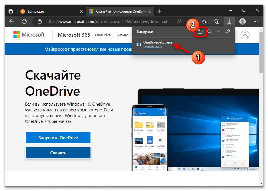 Как включить OneDrive в Windows 11 17