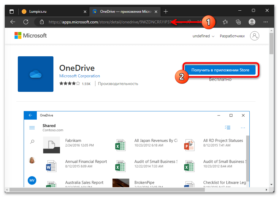 Как включить OneDrive в Windows 11 22