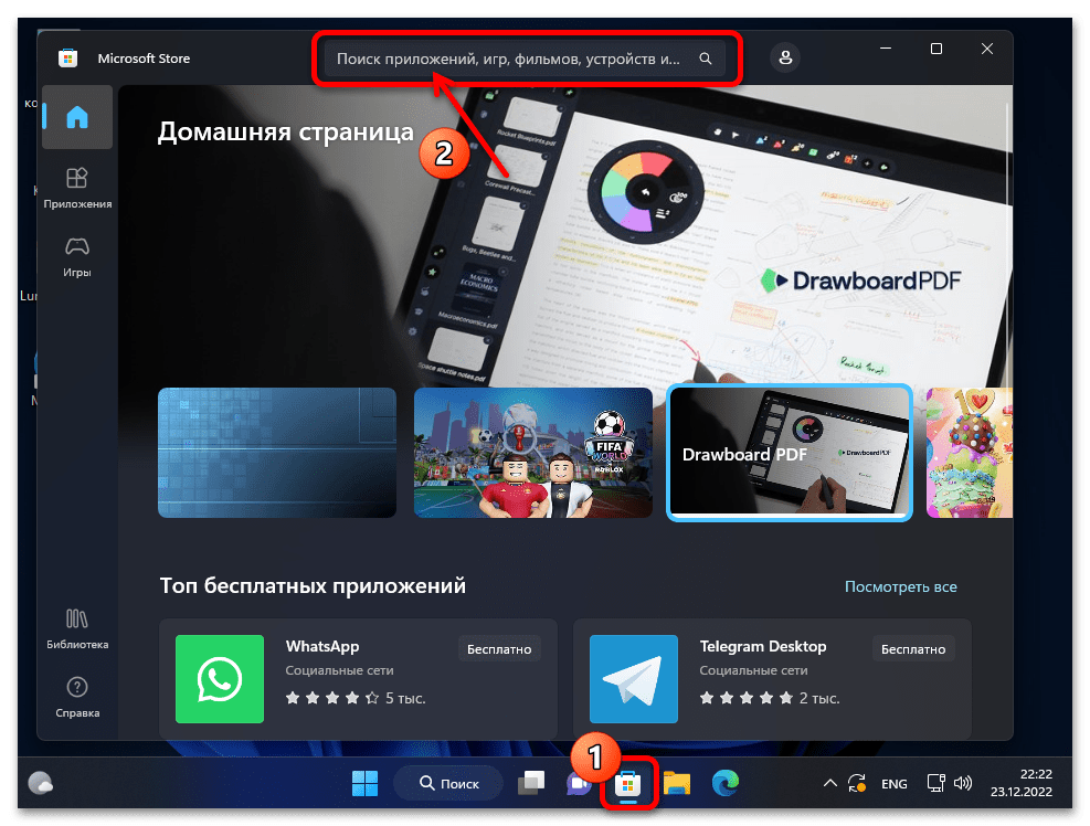 Как включить OneDrive в Windows 11 24