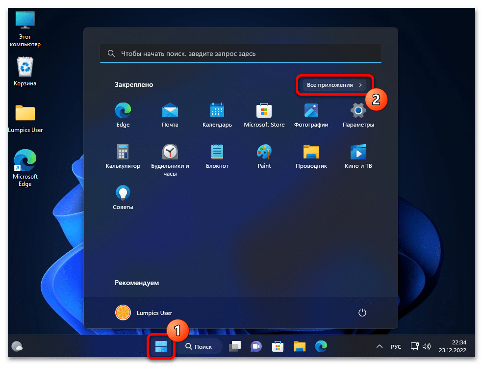 Как включить OneDrive в Windows 11 32