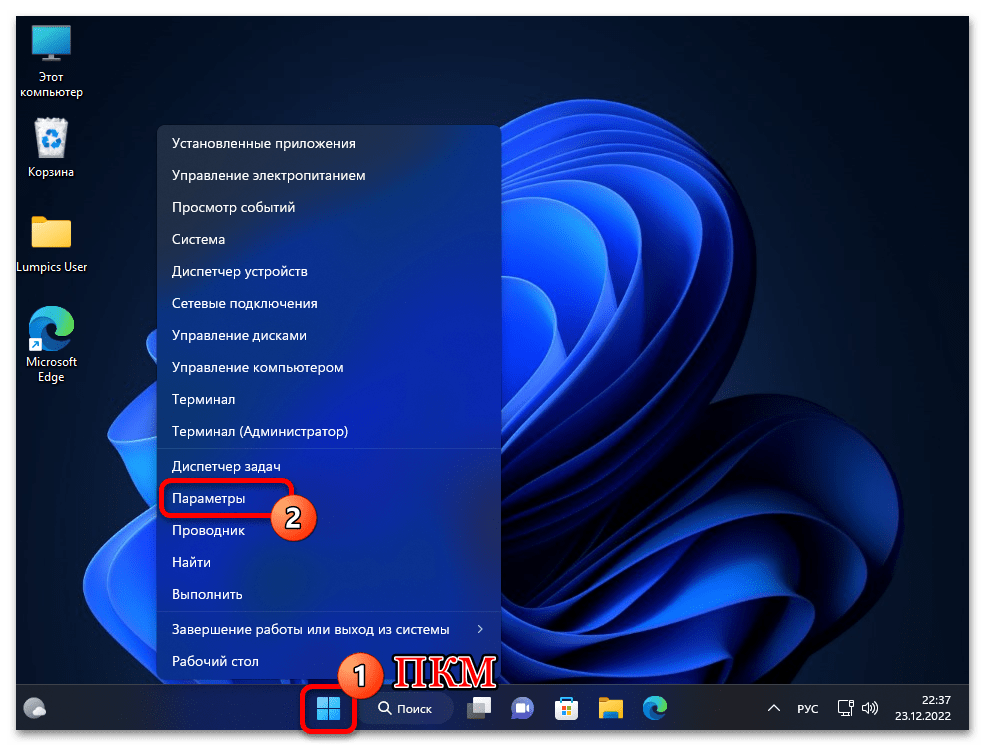Как включить OneDrive в Windows 11 37