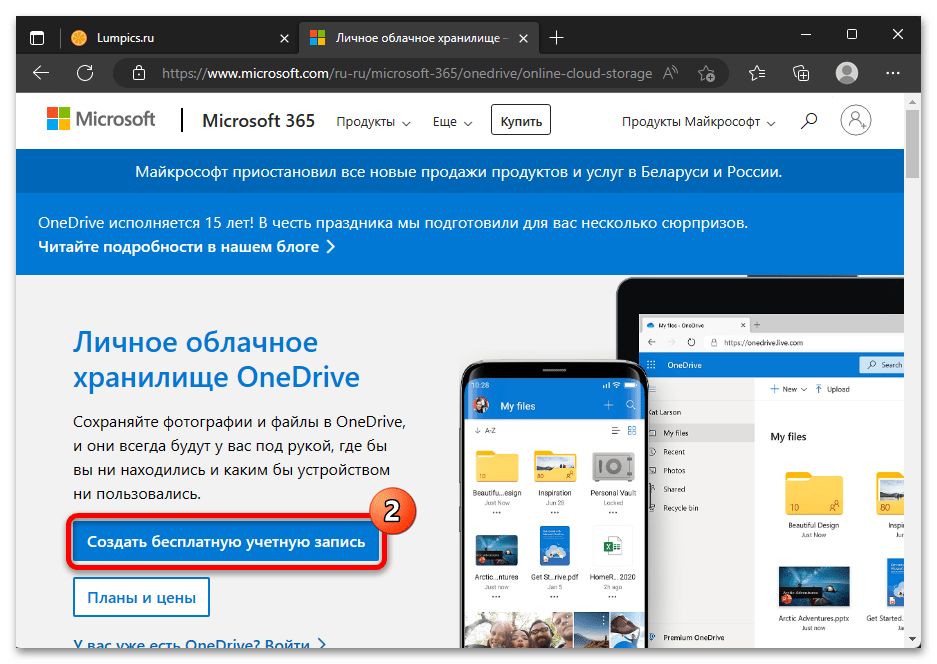 Как включить OneDrive в Windows 11 41