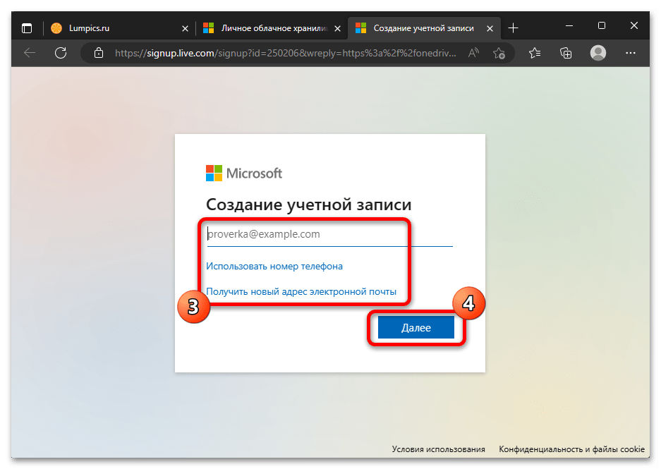 Как включить OneDrive в Windows 11 42