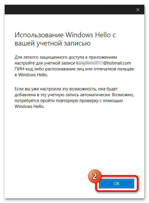 Как включить OneDrive в Windows 11 48