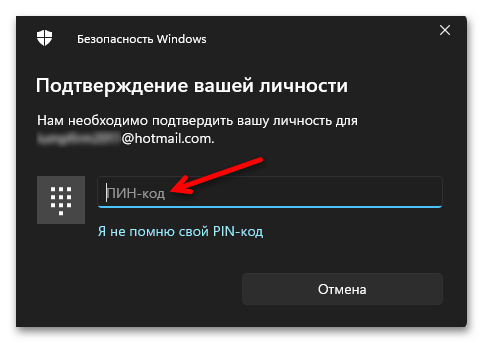 Как включить OneDrive в Windows 11 49